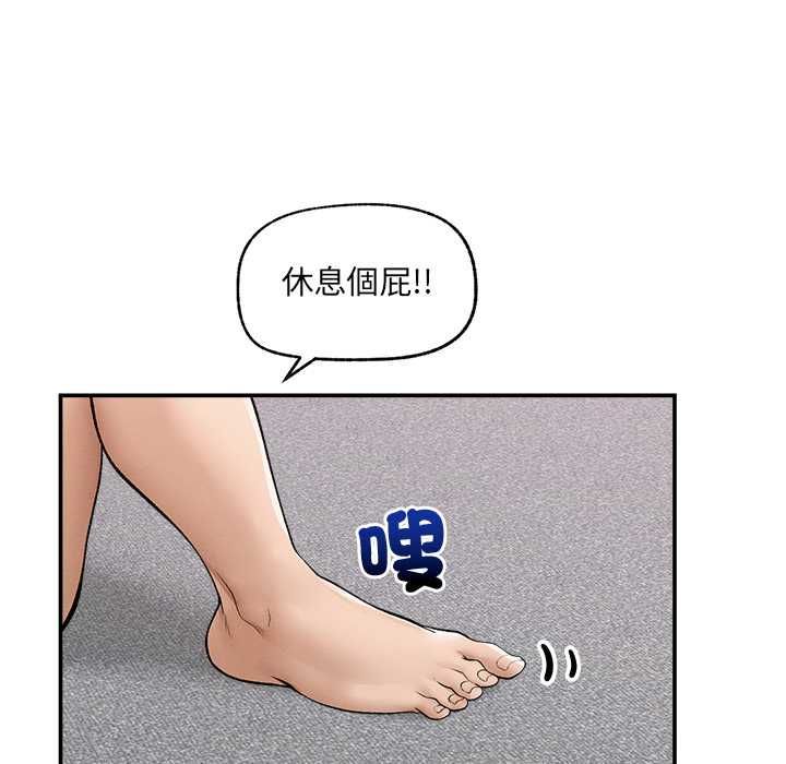 超導體覺醒第39話