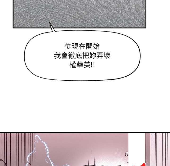 超導體覺醒第39話