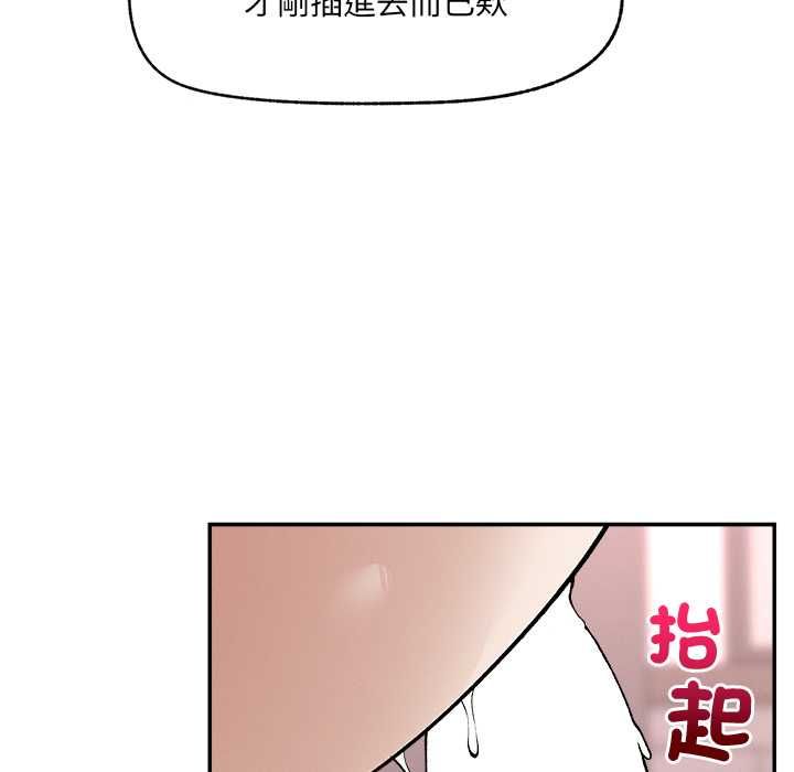 超導體覺醒第39話