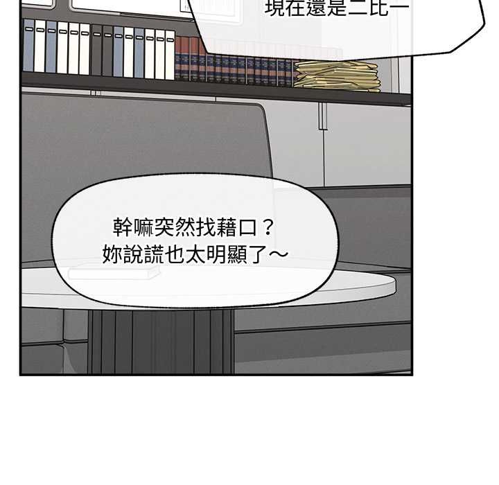 超導體覺醒第39話