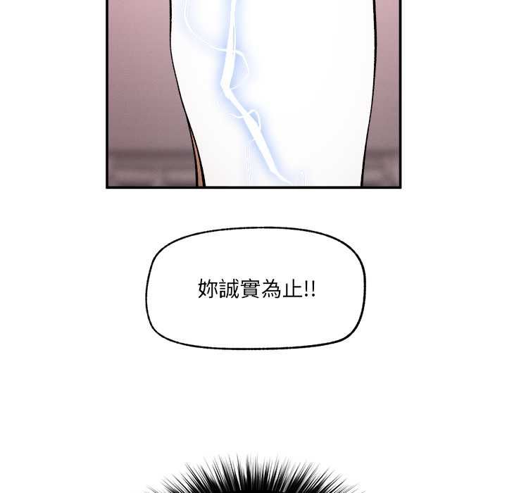 超導體覺醒第39話