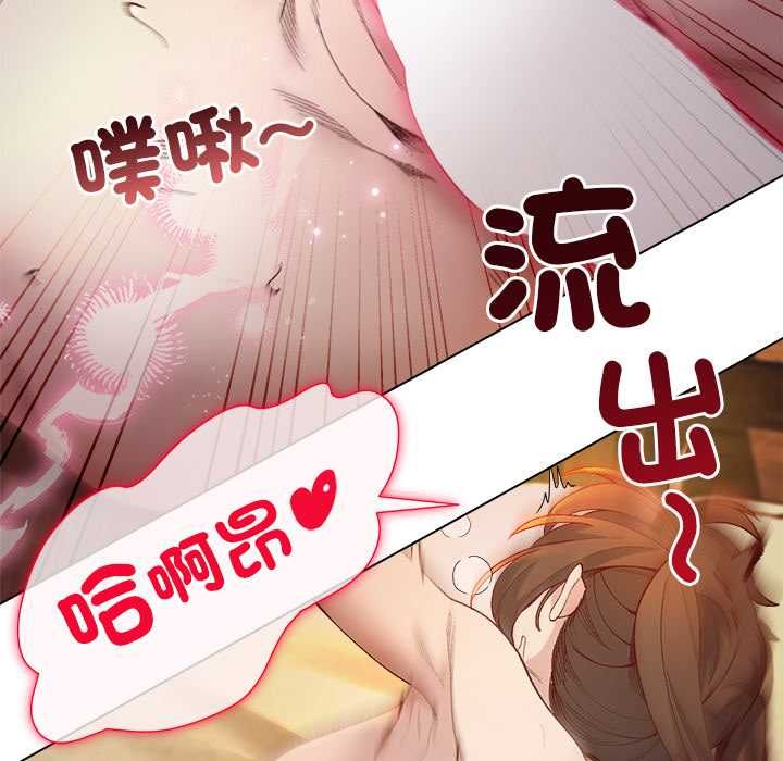 小姐由我來守護第21話