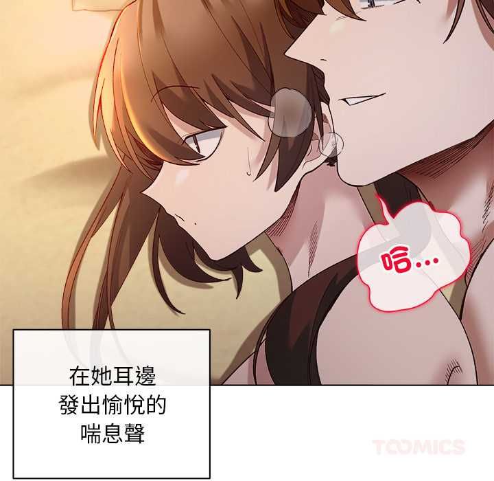 小姐由我來守護第21話