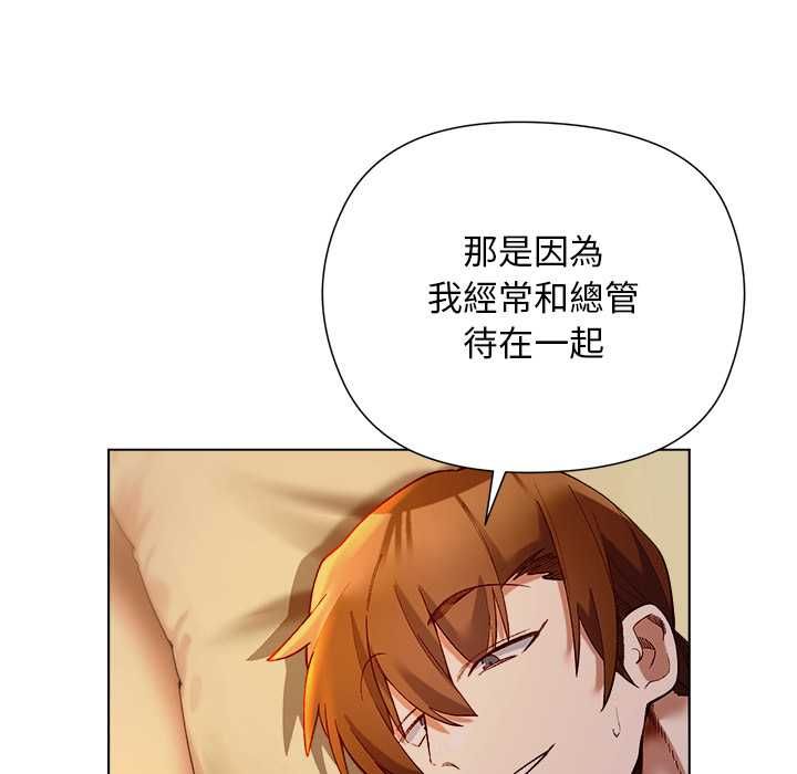 小姐由我來守護第21話