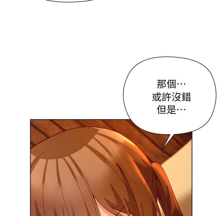 小姐由我來守護第21話