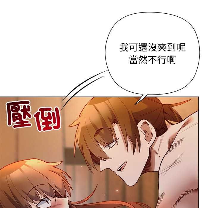 小姐由我來守護第21話