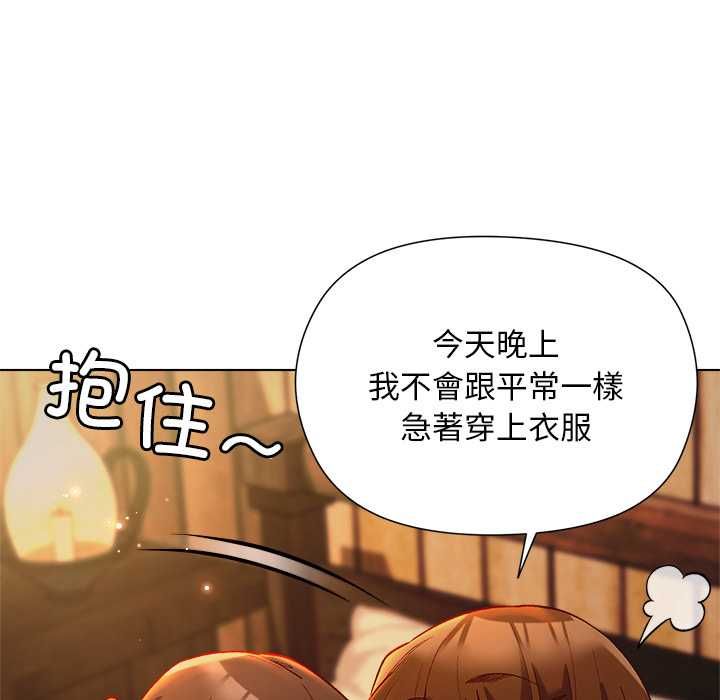 小姐由我來守護第21話