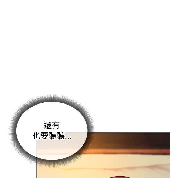 小姐由我來守護第21話