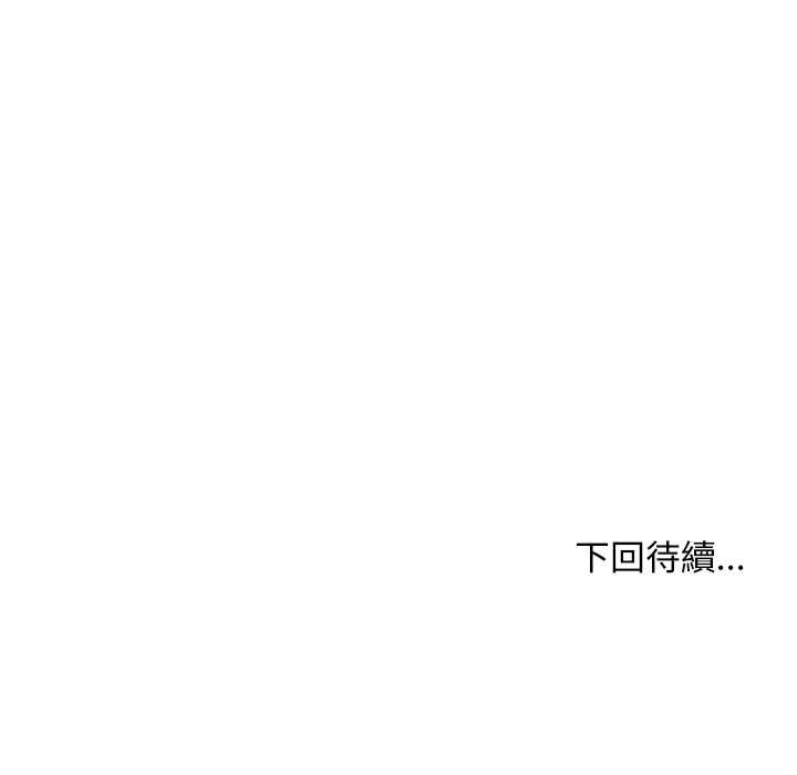小姐由我來守護第21話
