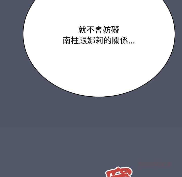 魔法少女退役後第17話
