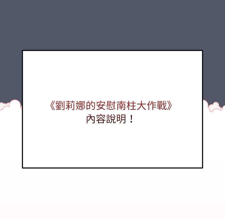 魔法少女退役後第17話