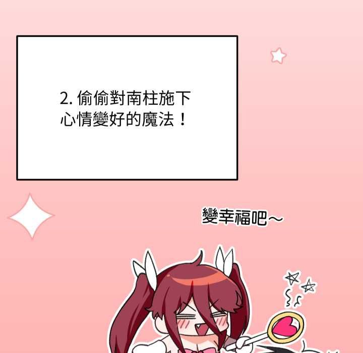 魔法少女退役後第17話