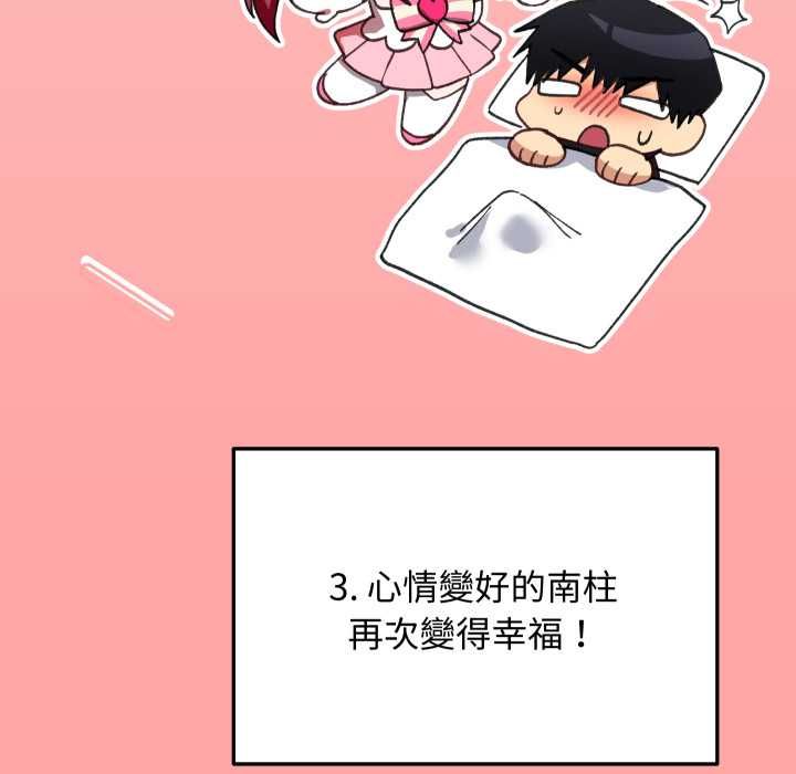 魔法少女退役後第17話