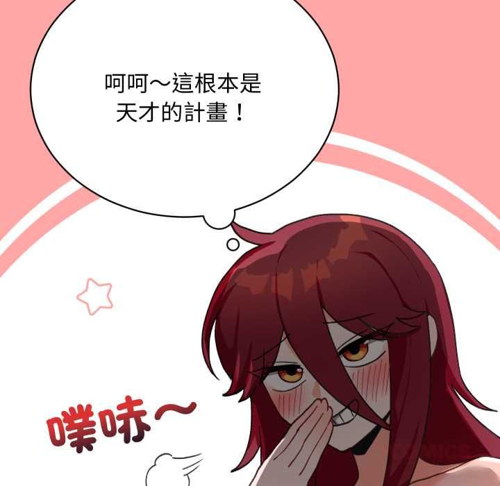 魔法少女退役後第17話