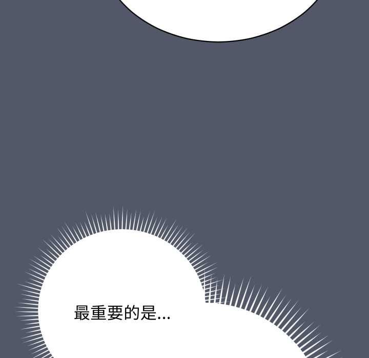 魔法少女退役後第17話