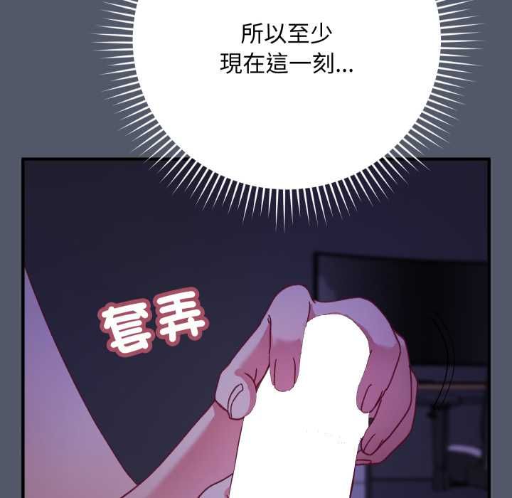 魔法少女退役後第17話