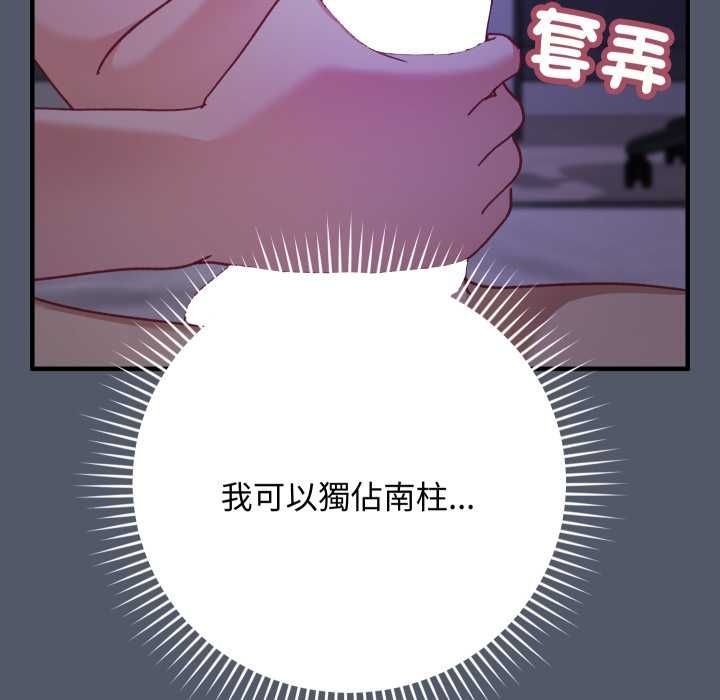 魔法少女退役後第17話