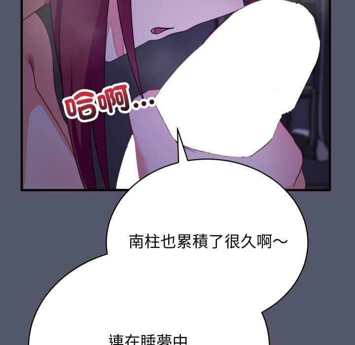 魔法少女退役後第17話
