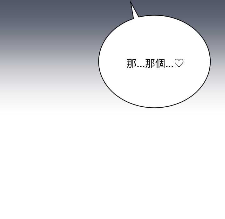 魔法少女退役後第17話
