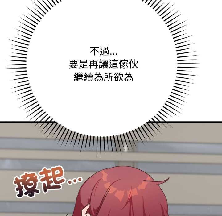魔法少女退役後第17話