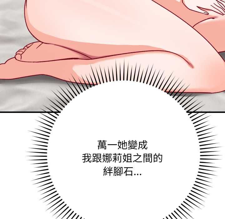魔法少女退役後第17話
