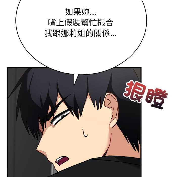 魔法少女退役後第17話