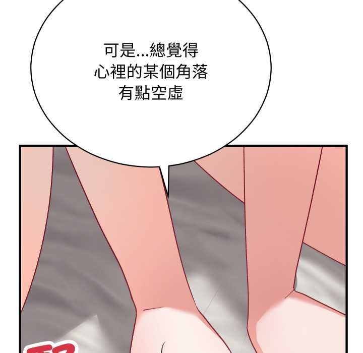 魔法少女退役後第17話