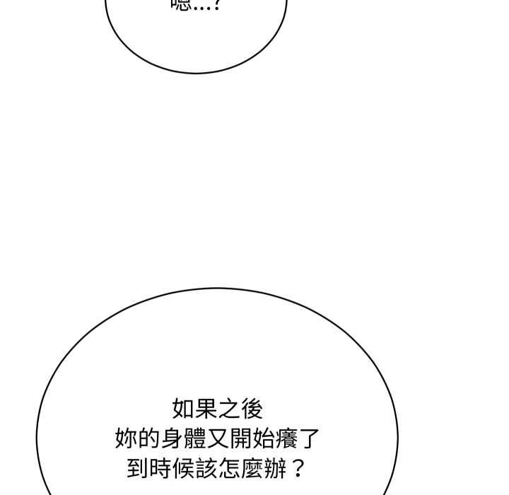 魔法少女退役後第17話