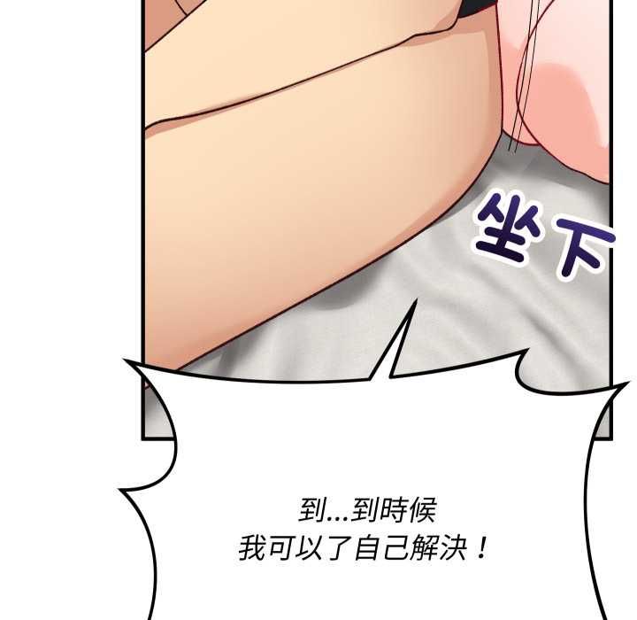 魔法少女退役後第17話