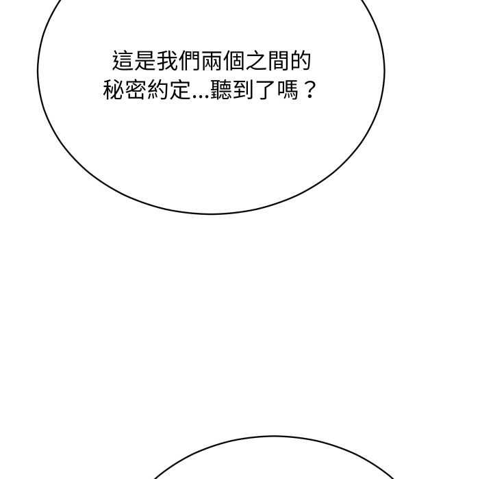 魔法少女退役後第17話