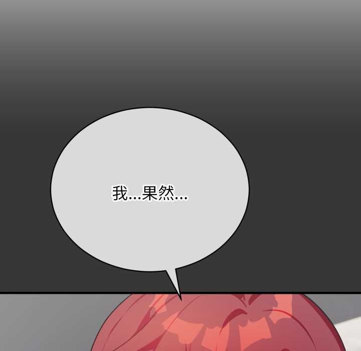 魔法少女退役後第17話