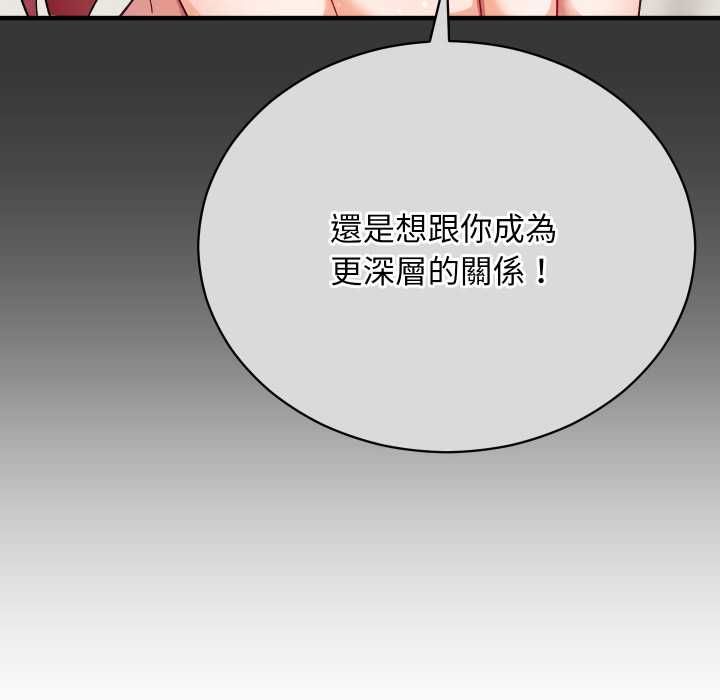 魔法少女退役後第17話