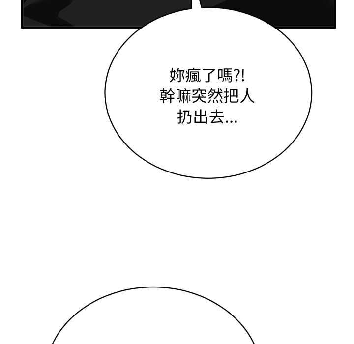 魔法少女退役後第17話