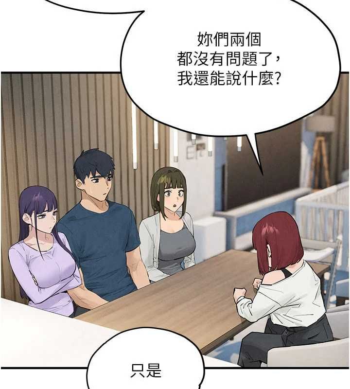 慾海交鋒第92話-早餐是營養滿分的母乳