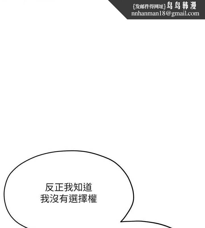 慾海交鋒第92話-早餐是營養滿分的母乳