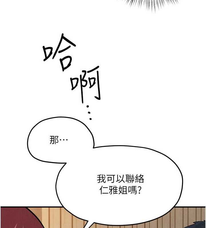 慾海交鋒第92話-早餐是營養滿分的母乳