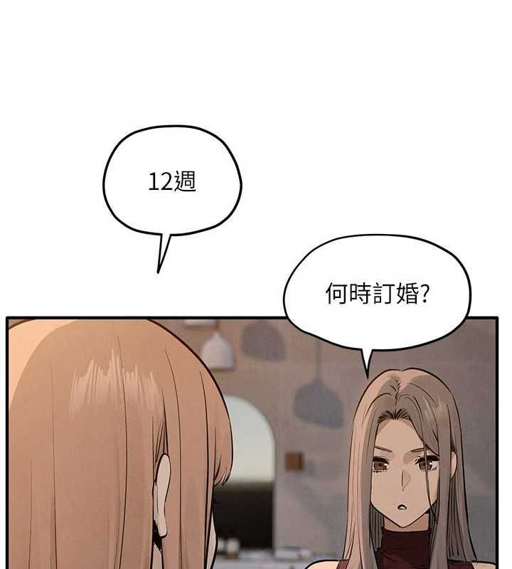 慾海交鋒第92話-早餐是營養滿分的母乳