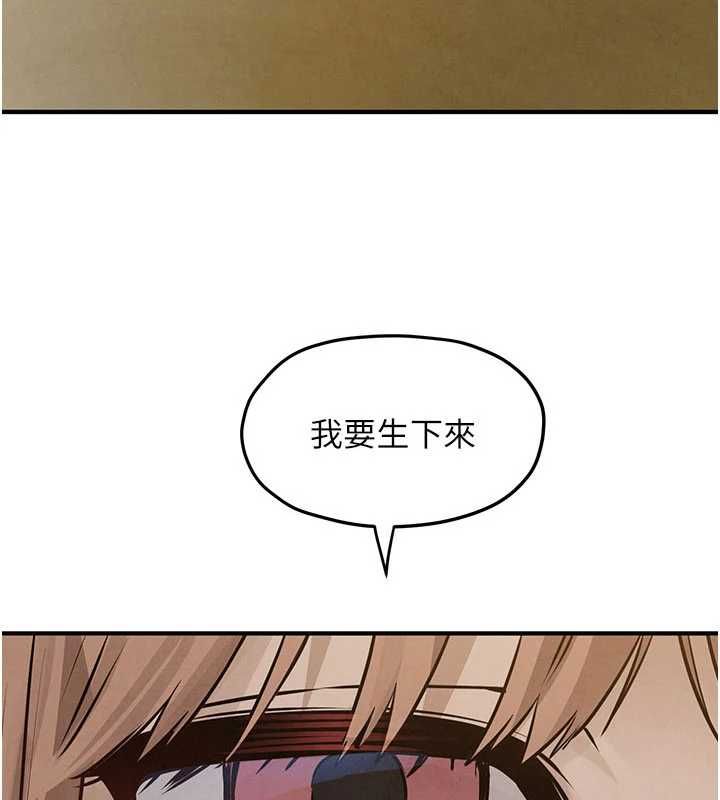 慾海交鋒第92話-早餐是營養滿分的母乳