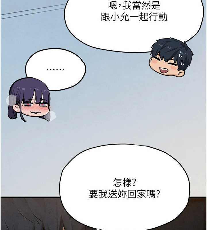 慾海交鋒第92話-早餐是營養滿分的母乳