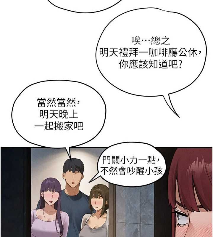 慾海交鋒第92話-早餐是營養滿分的母乳