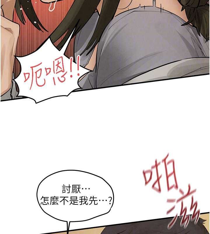 慾海交鋒第92話-早餐是營養滿分的母乳