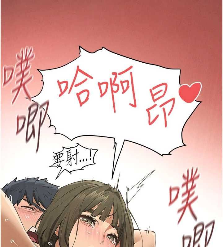 慾海交鋒第92話-早餐是營養滿分的母乳
