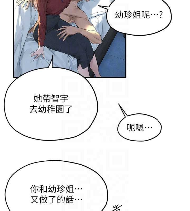 慾海交鋒第92話-早餐是營養滿分的母乳