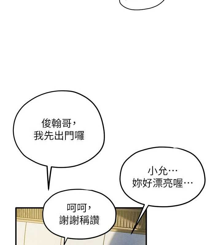 慾海交鋒第92話-早餐是營養滿分的母乳