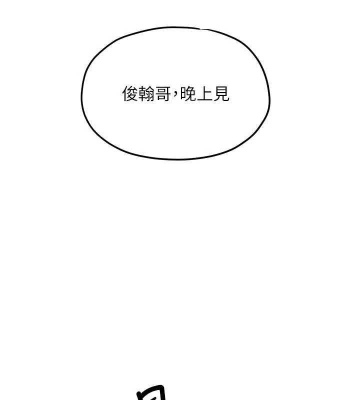 慾海交鋒第92話-早餐是營養滿分的母乳