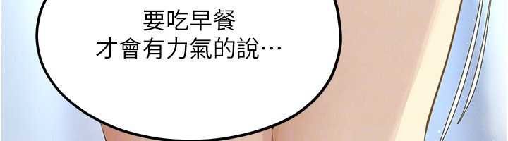 慾海交鋒第92話-早餐是營養滿分的母乳