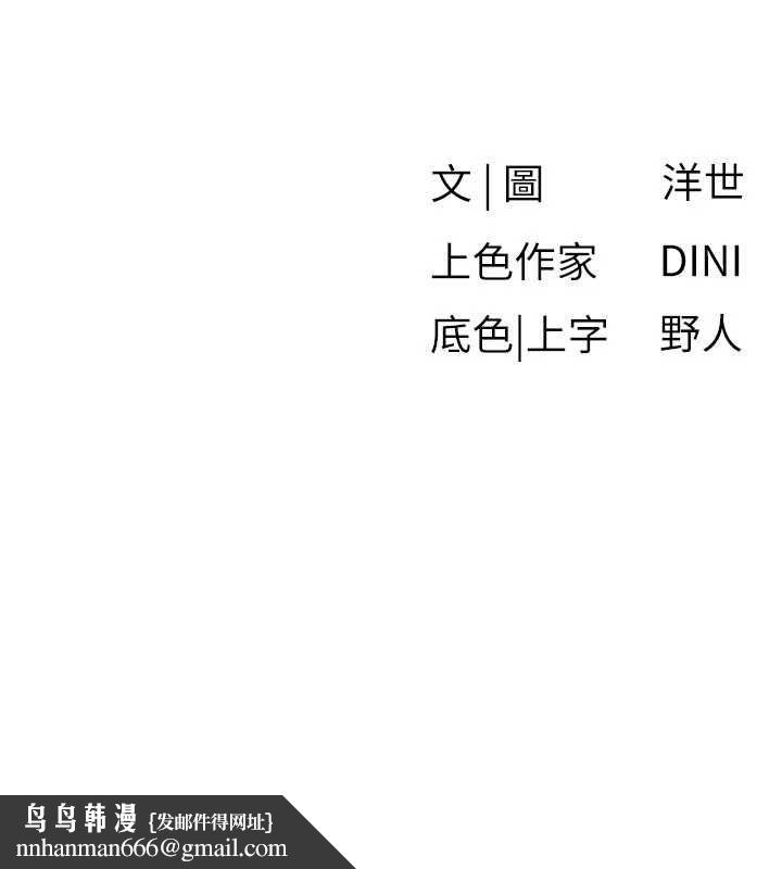 慾海交鋒第92話-早餐是營養滿分的母乳