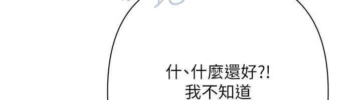 慾債第10話-分期付款的代價