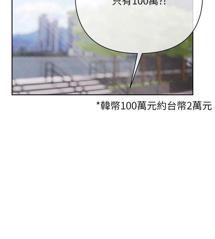 慾債第10話-分期付款的代價