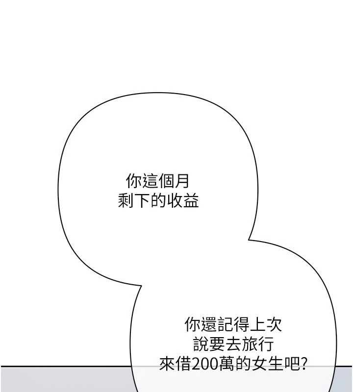 慾債第10話-分期付款的代價